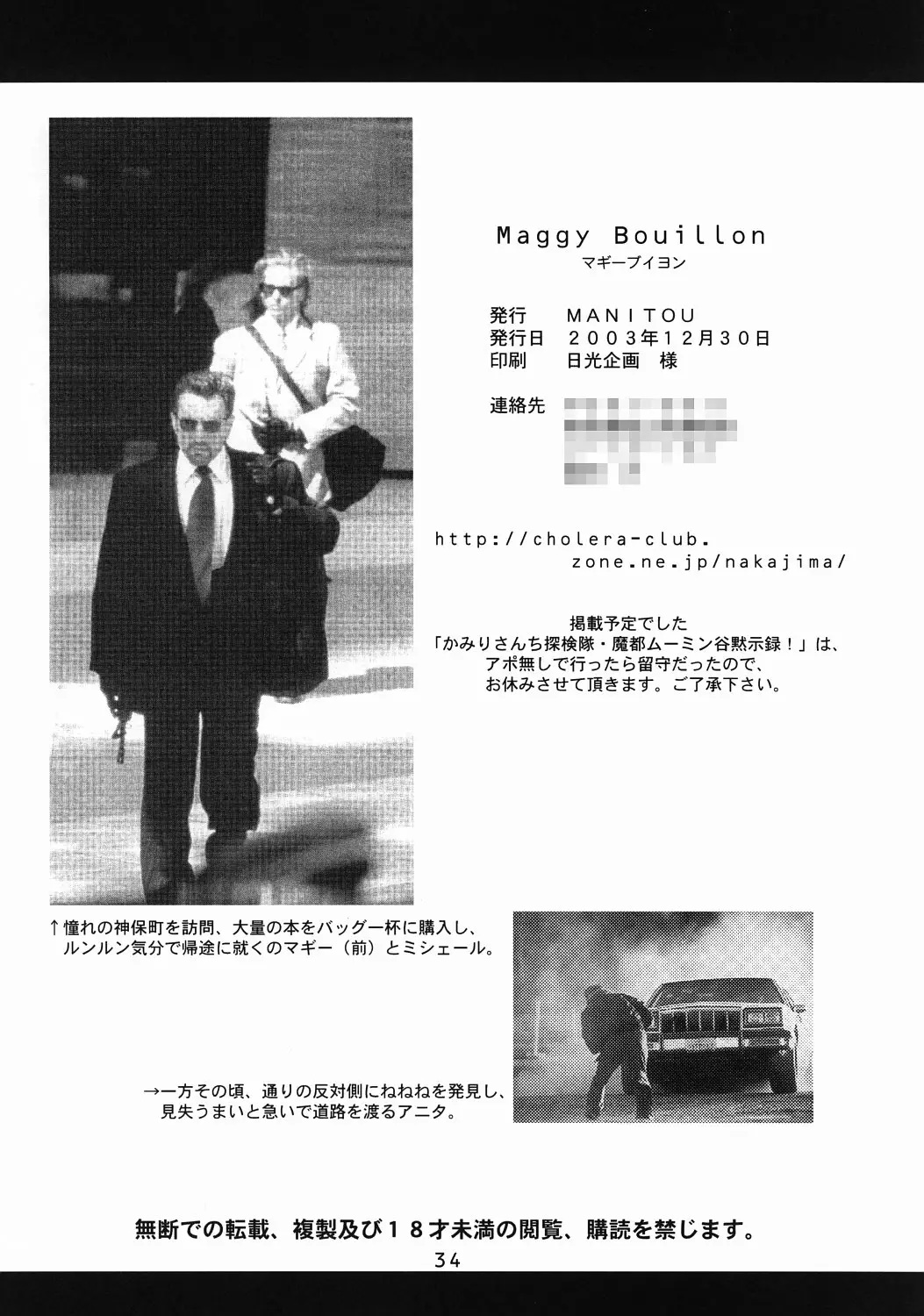 Page 34