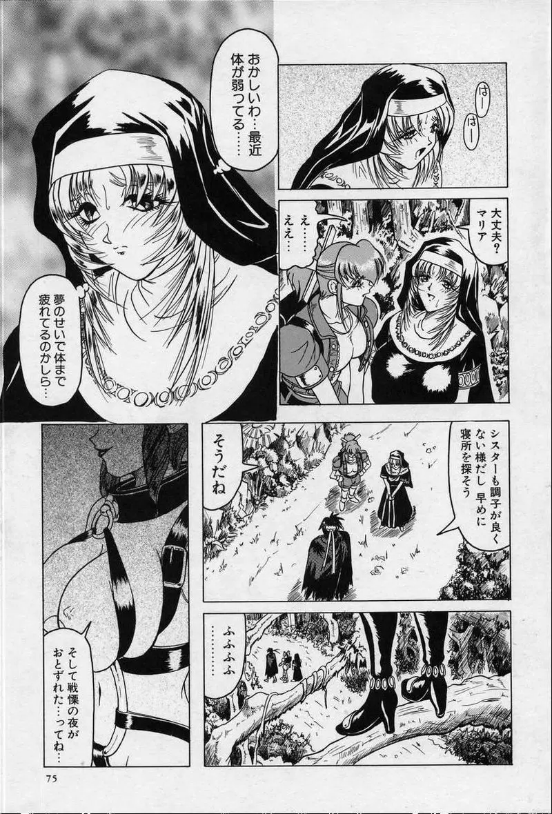 Page 74