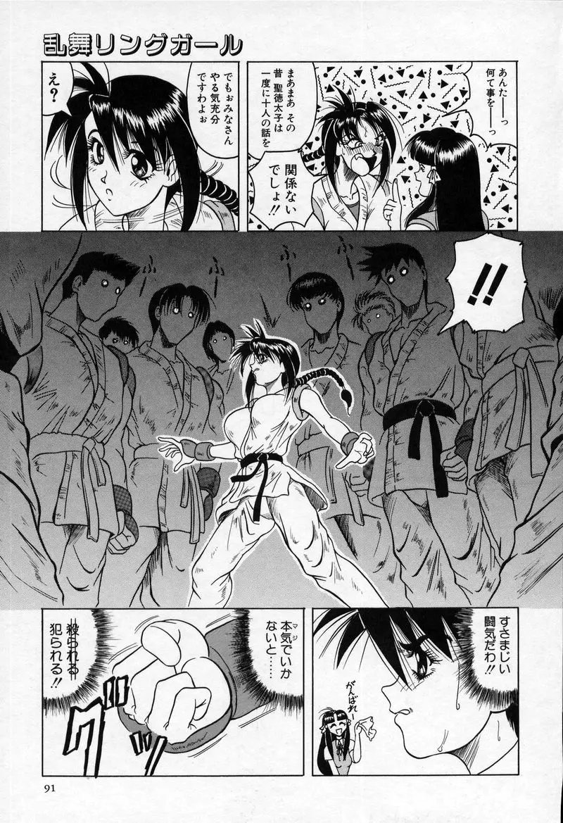 Page 90