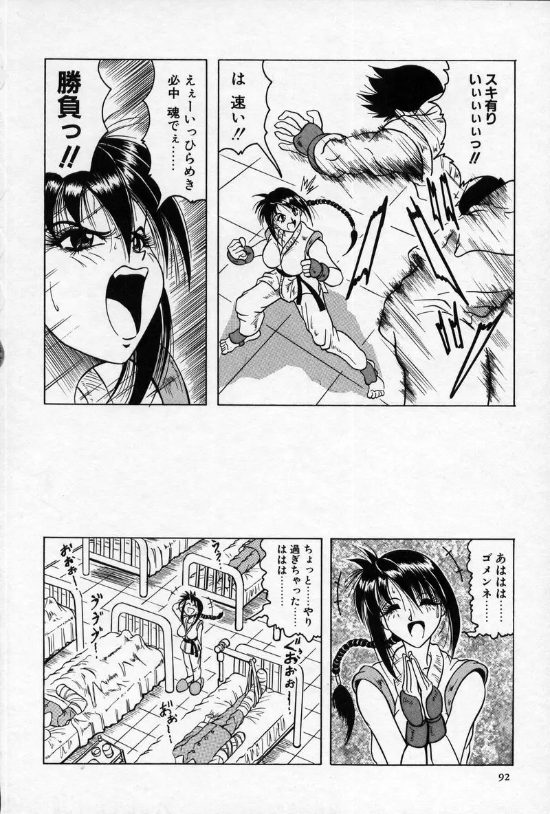 Page 91