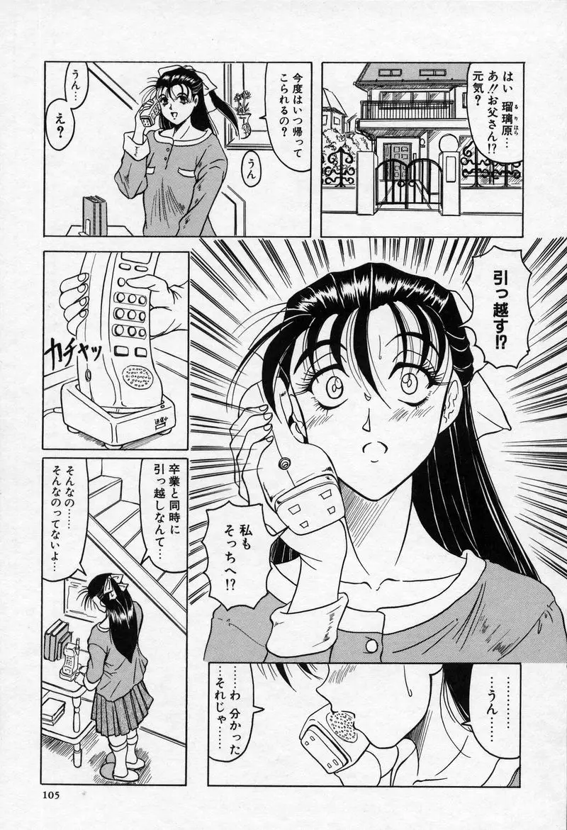 Page 104