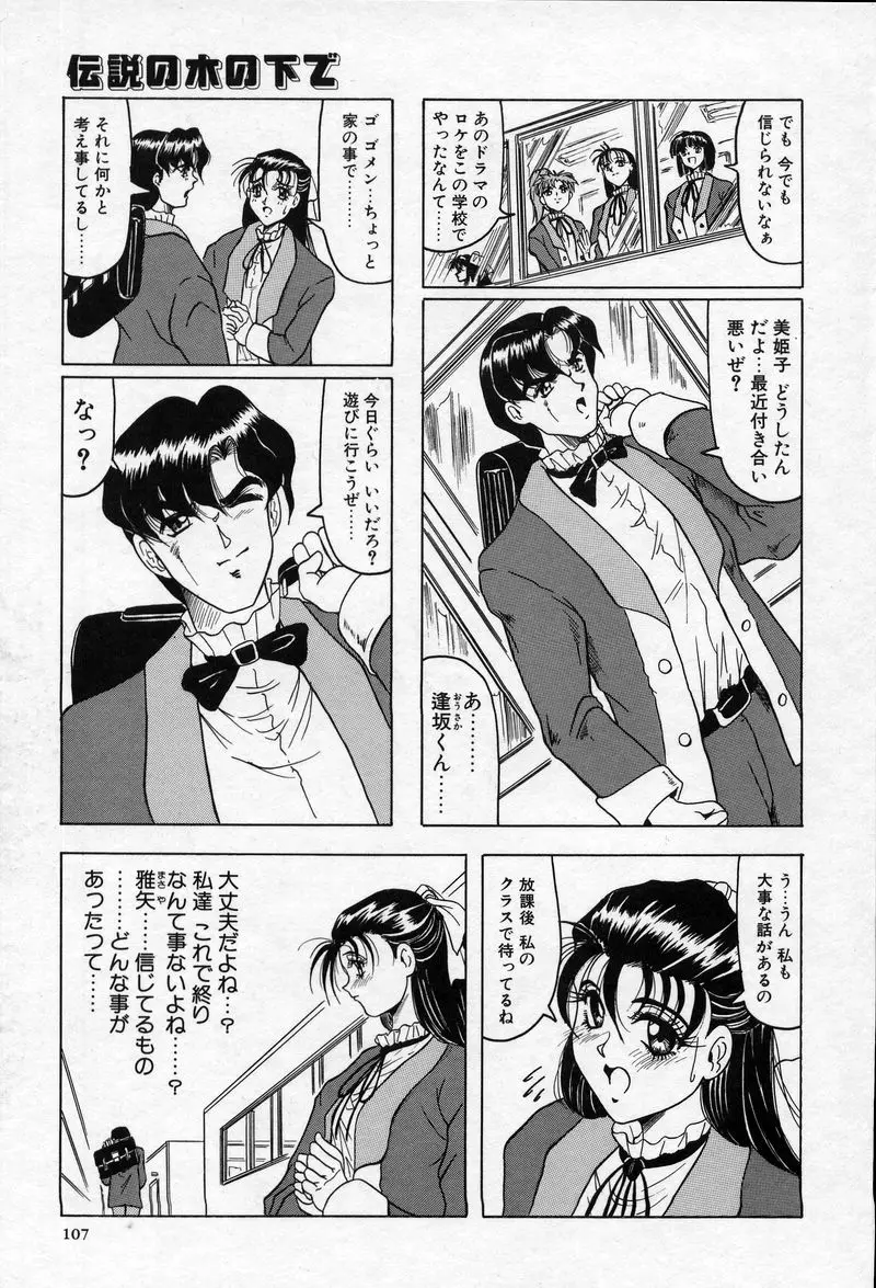 Page 106