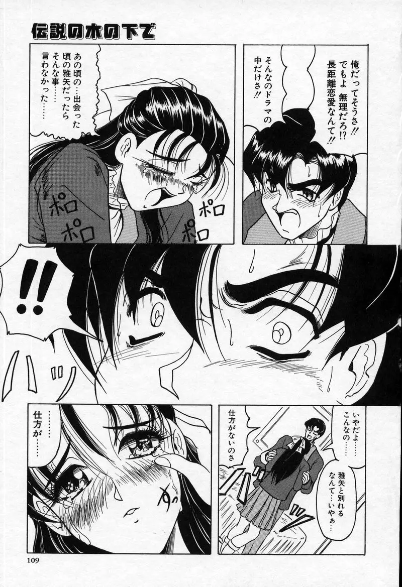 Page 108