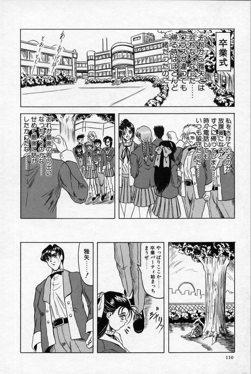 Page 109