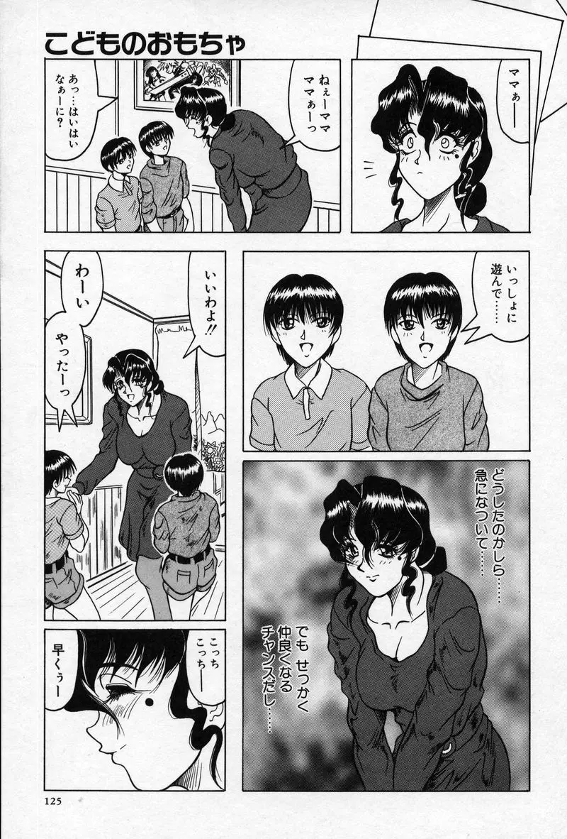 Page 124