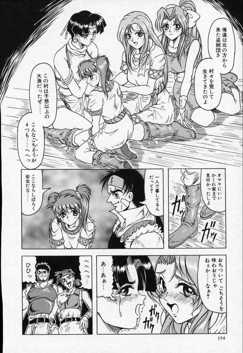 Page 153