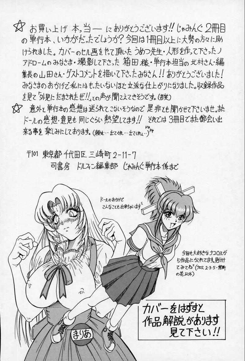 Page 173