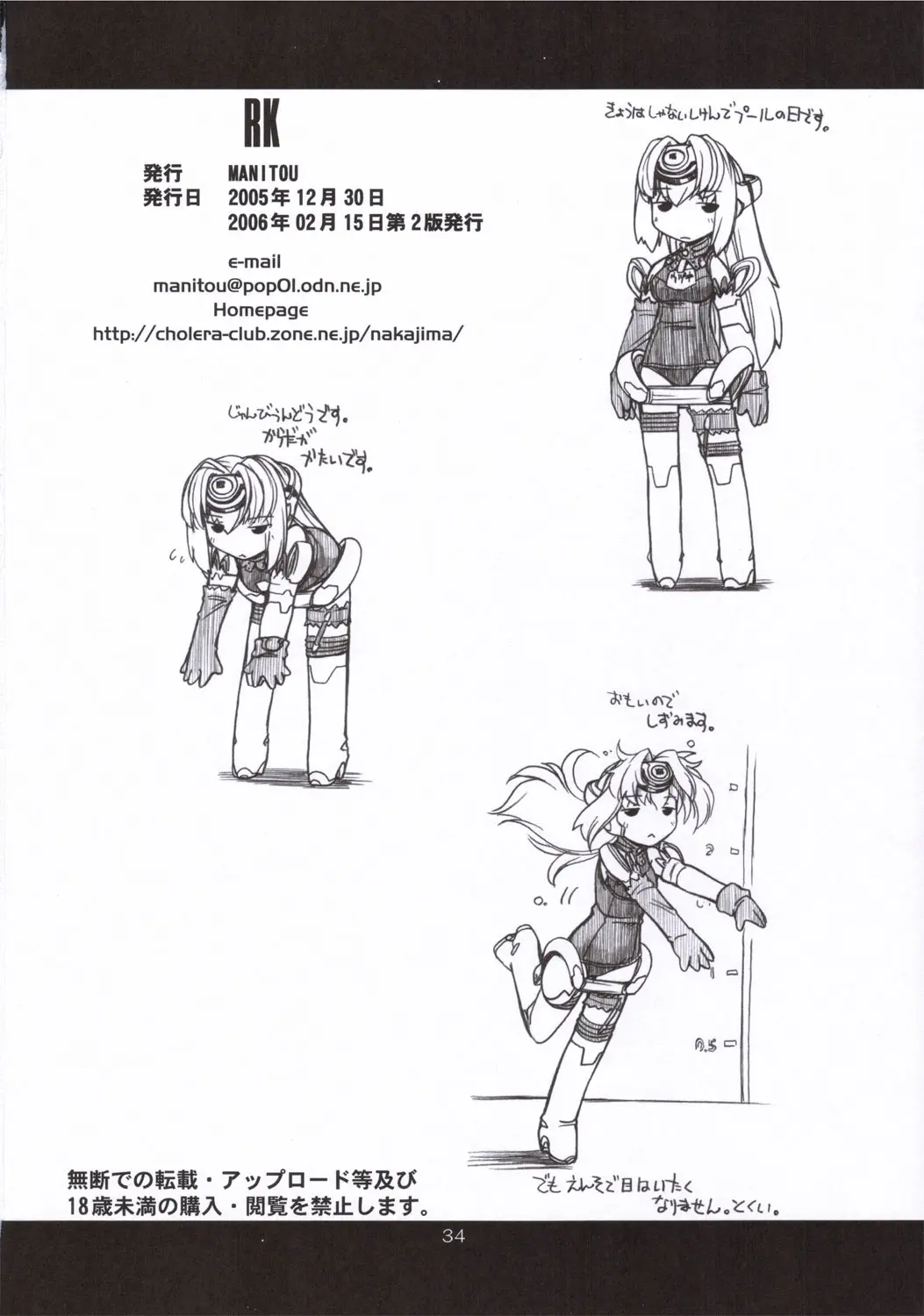 Page 33