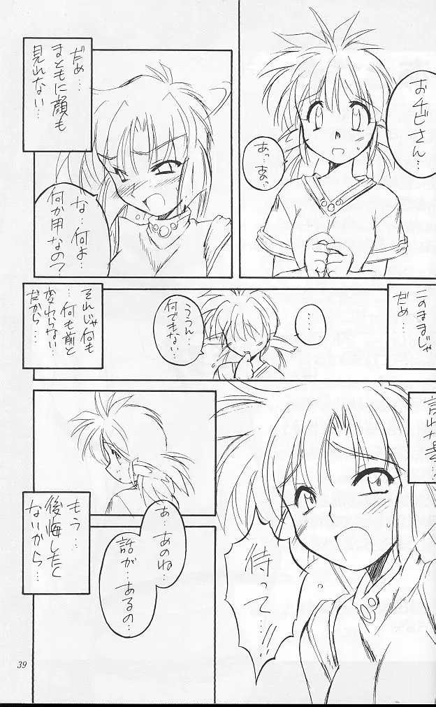 Page 38