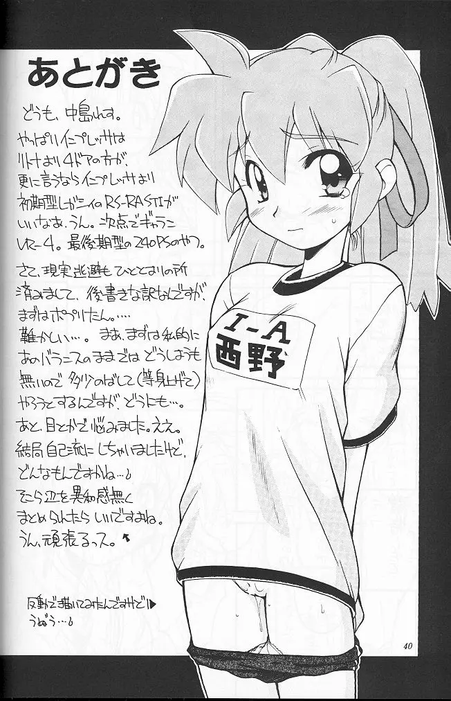 Page 39