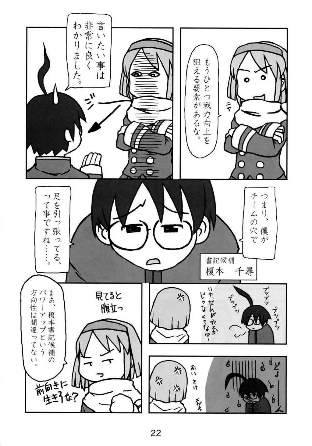 Page 21