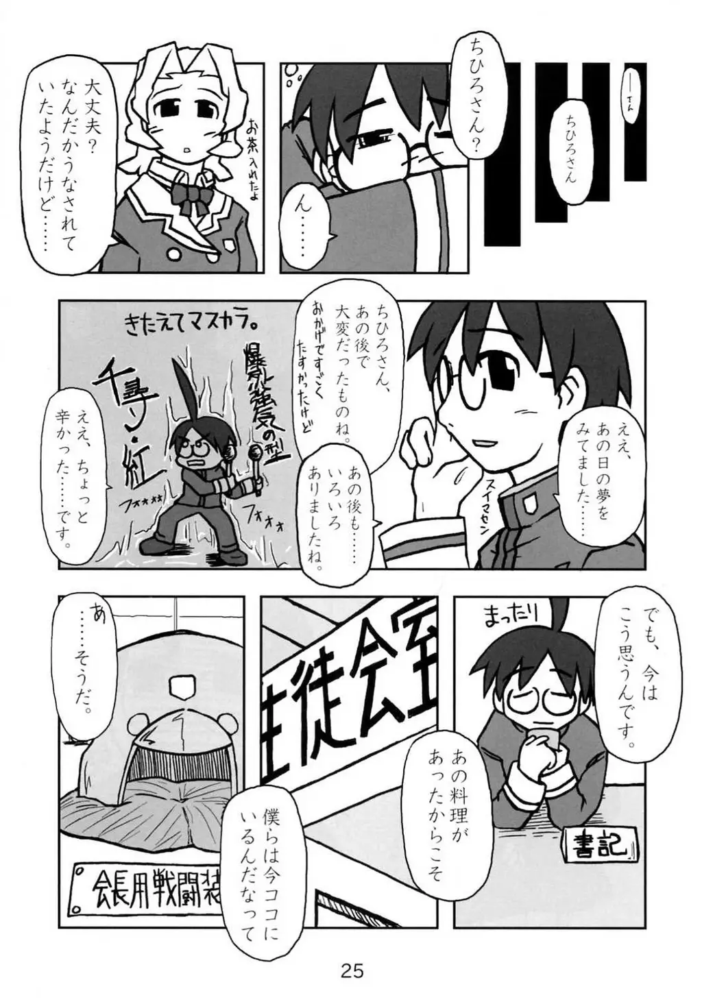 Page 24