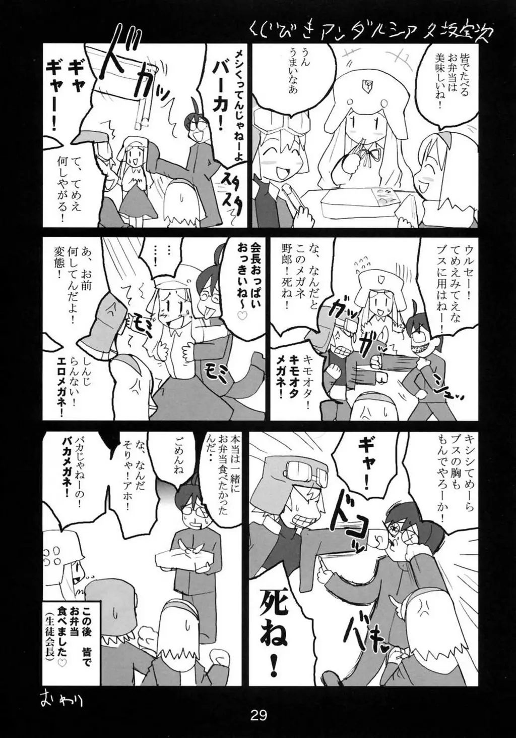 Page 28