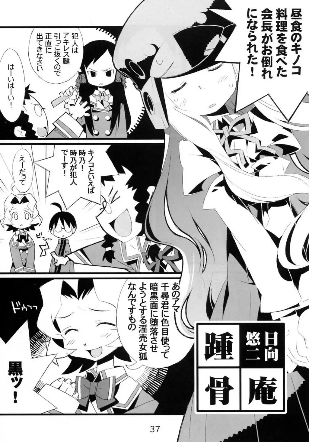 Page 36