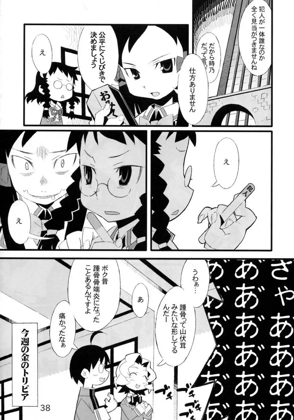 Page 37