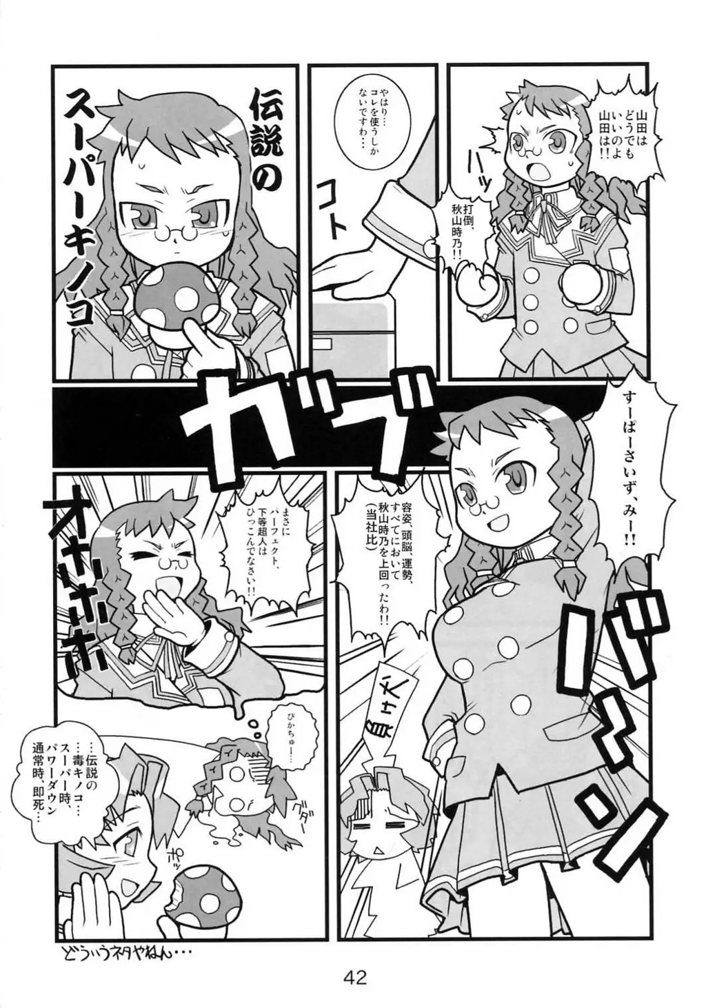 Page 41