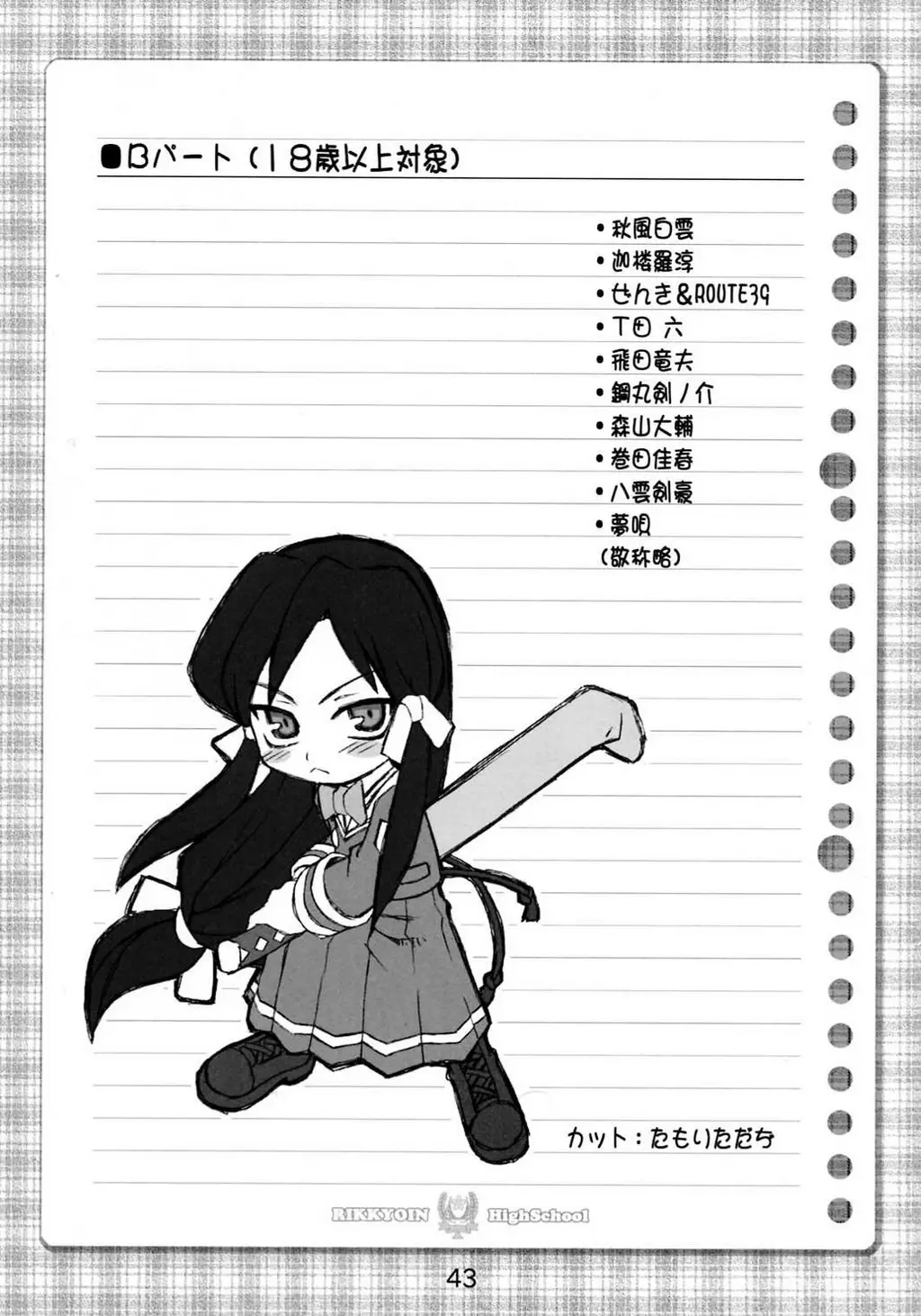 Page 42