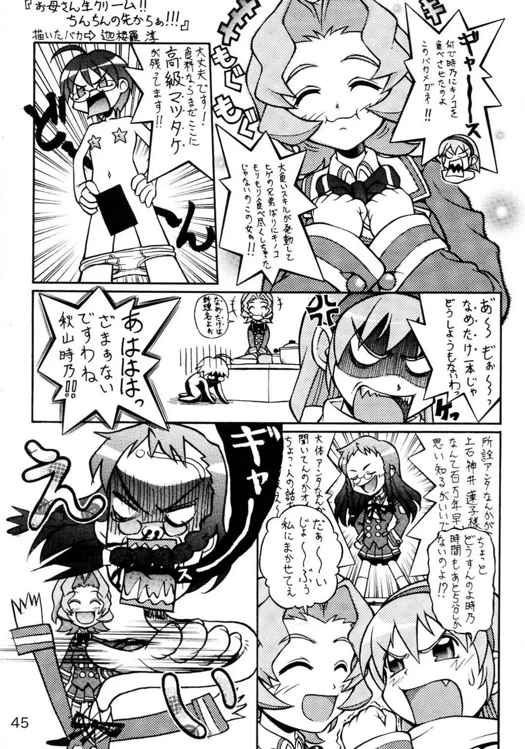 Page 44