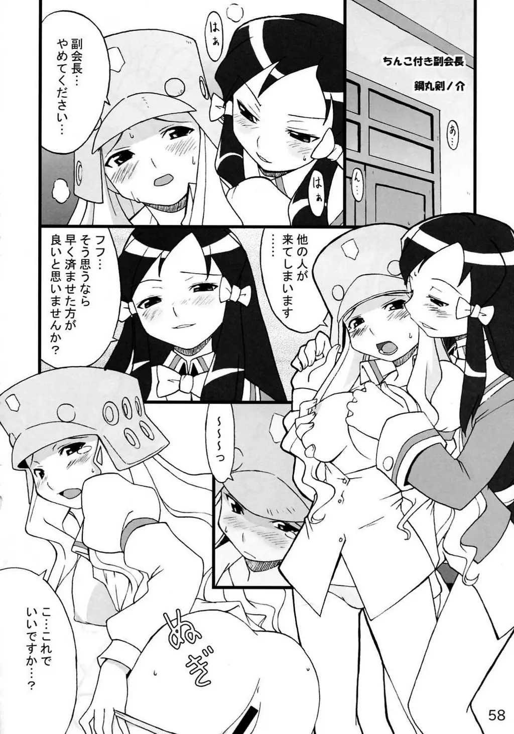 Page 57