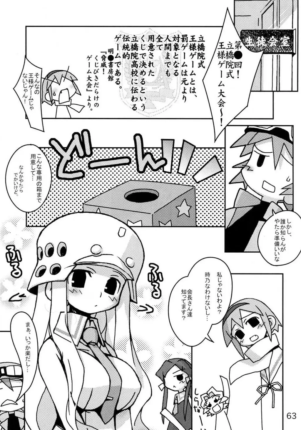 Page 62