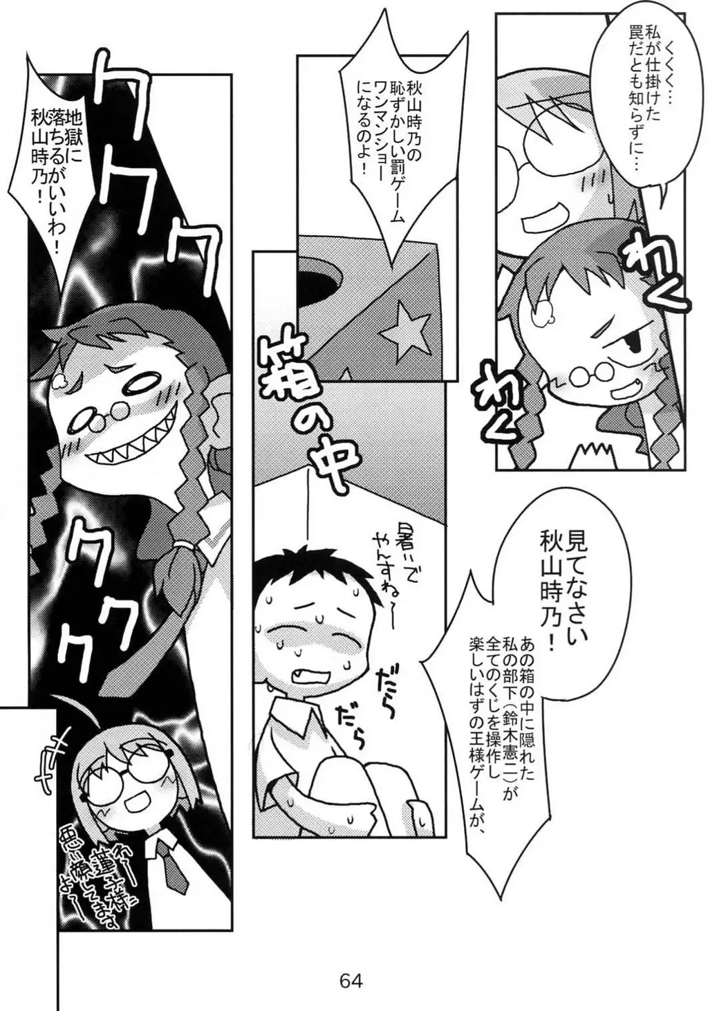 Page 63