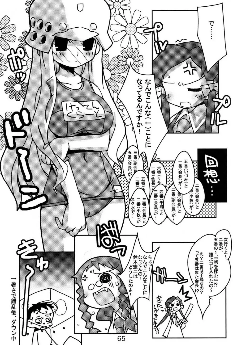 Page 64