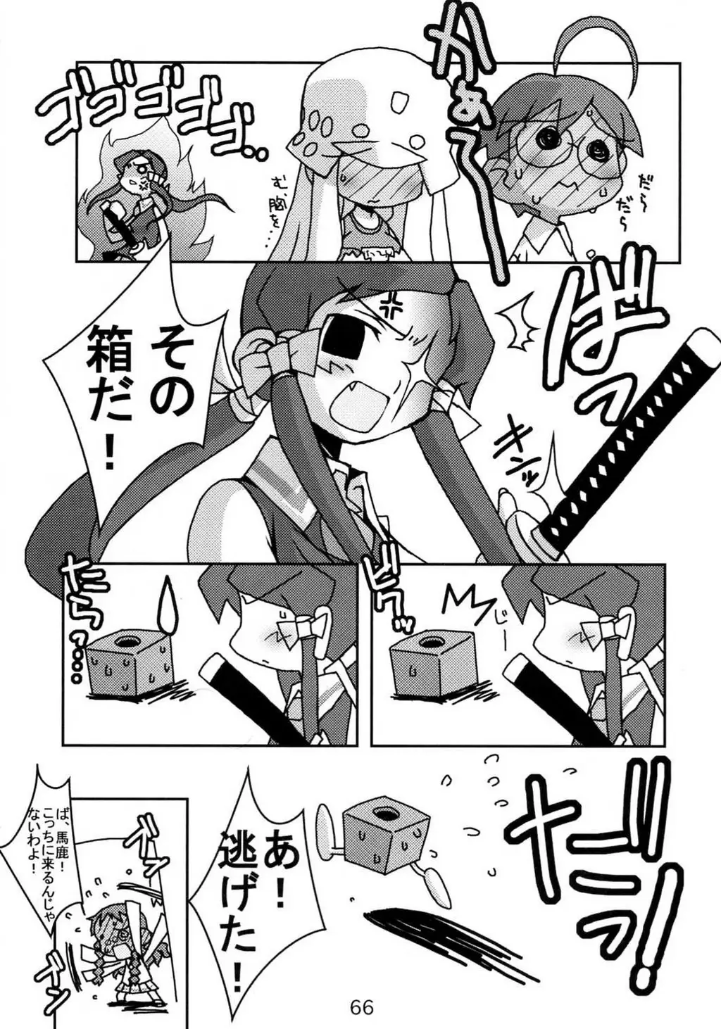 Page 65