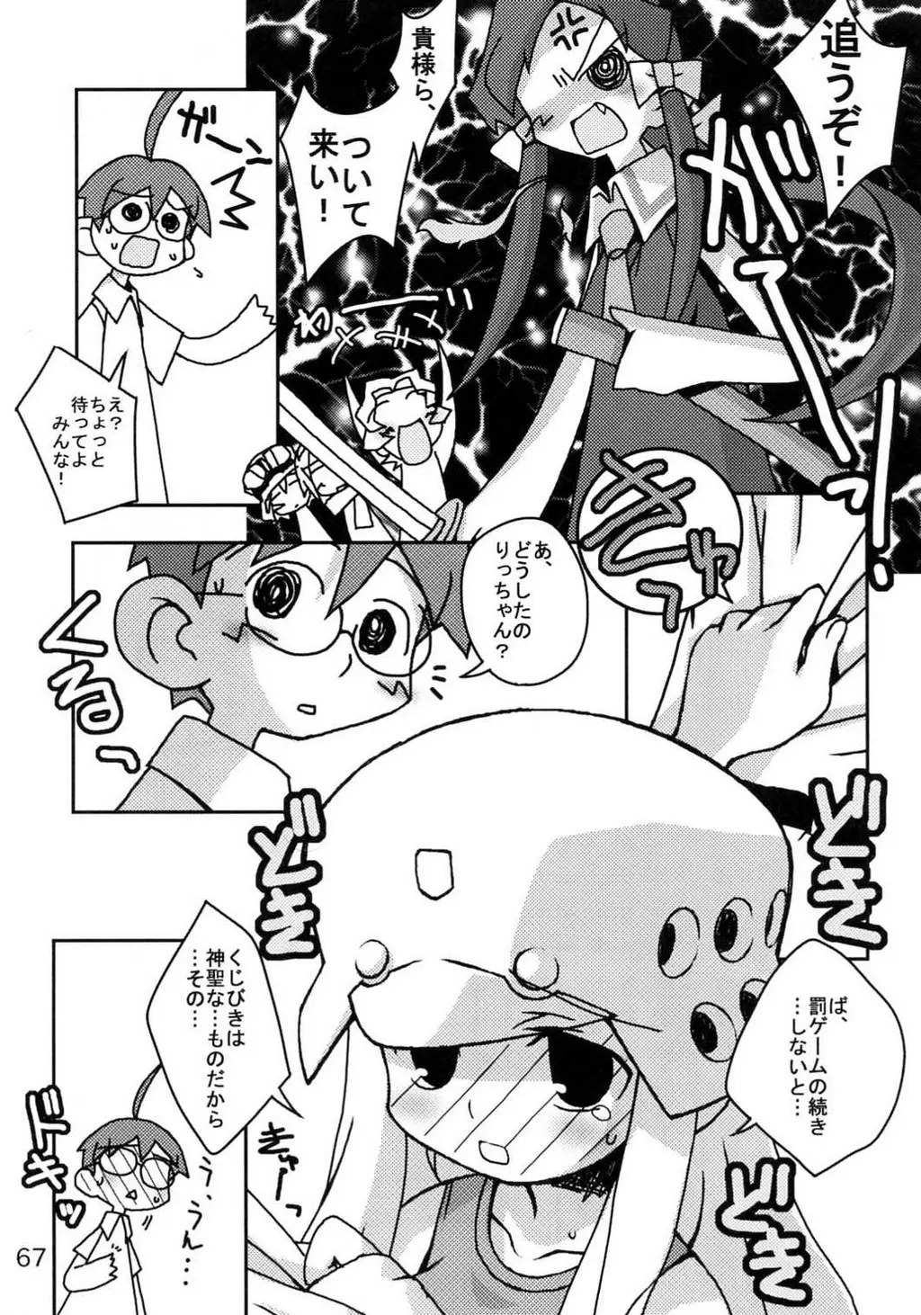 Page 66