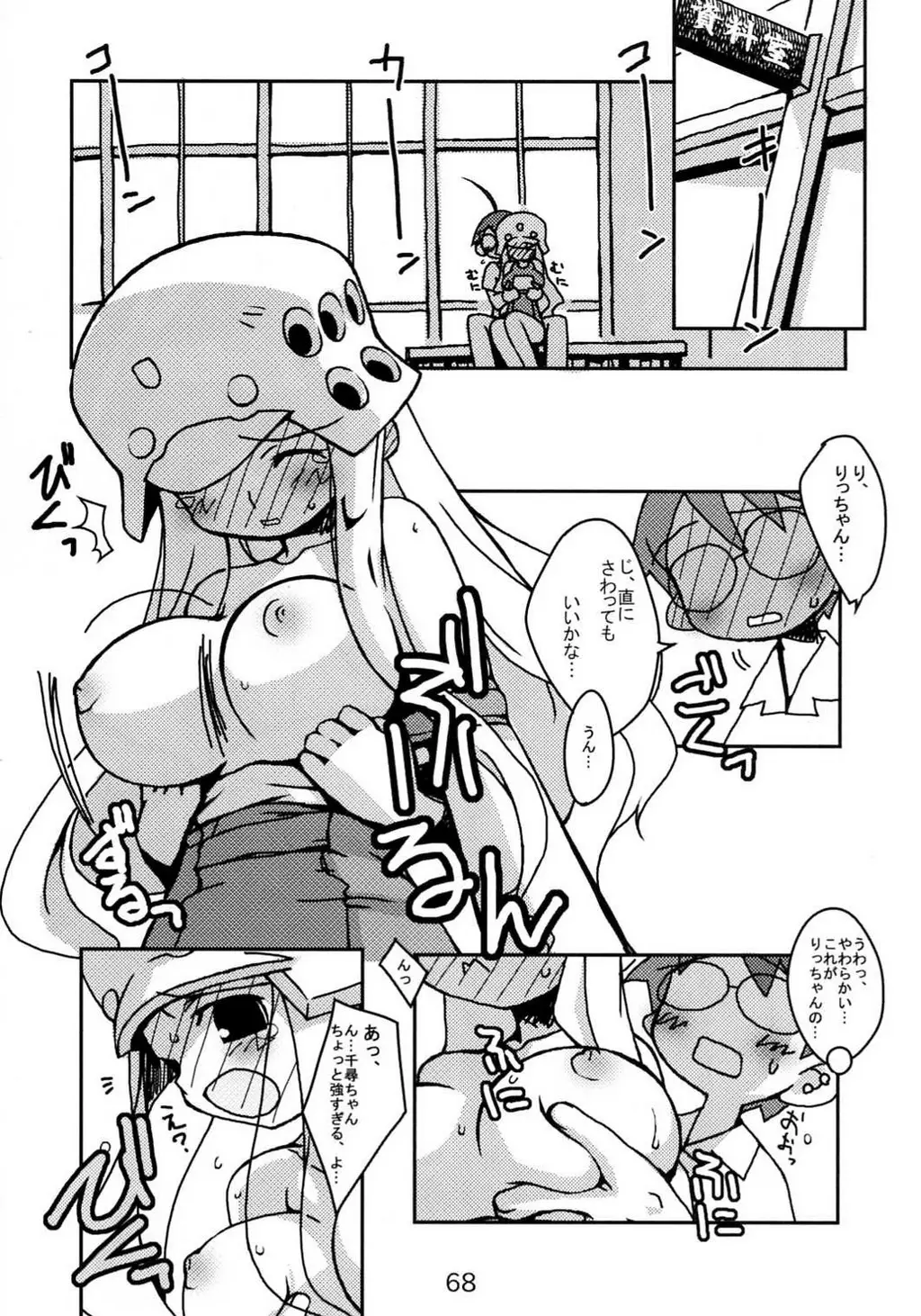 Page 67