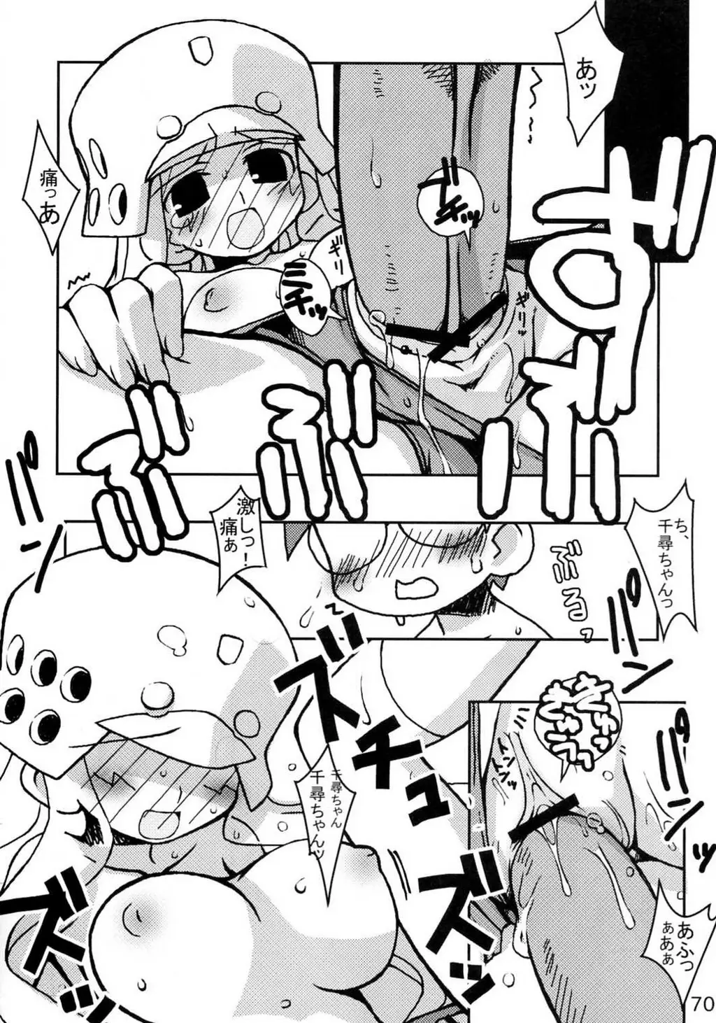 Page 69