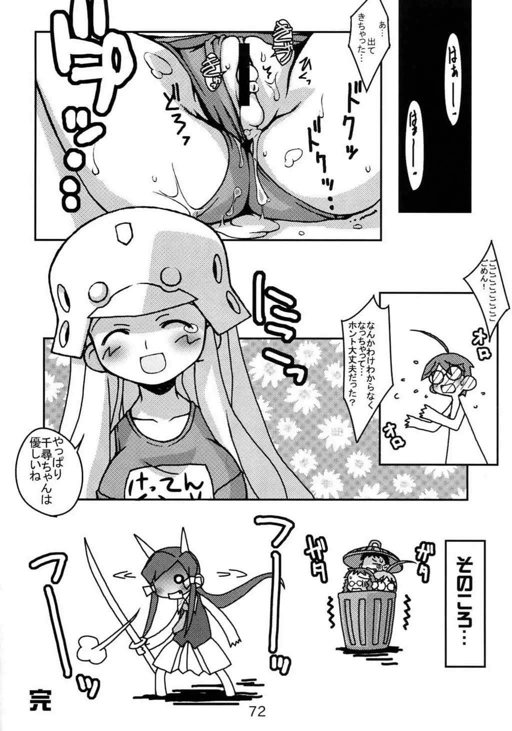 Page 71