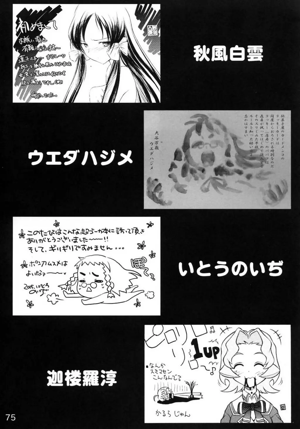 Page 74