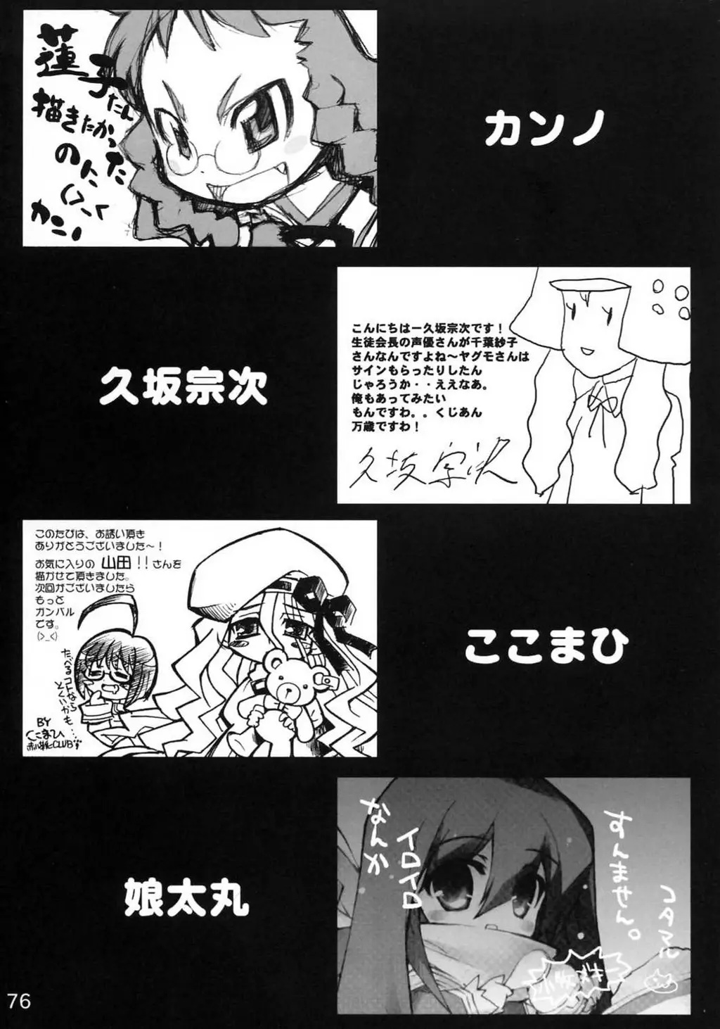 Page 75