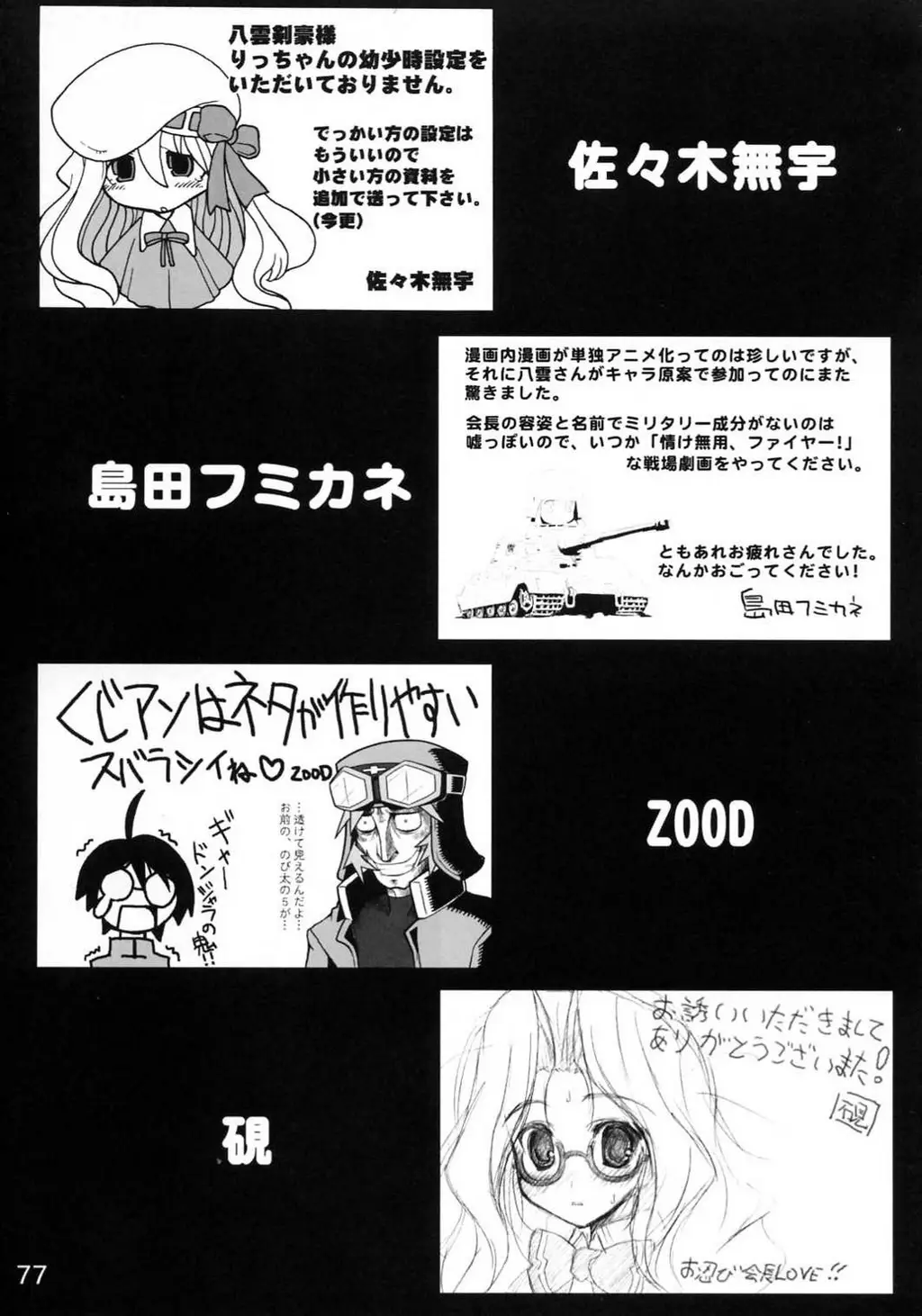 Page 76