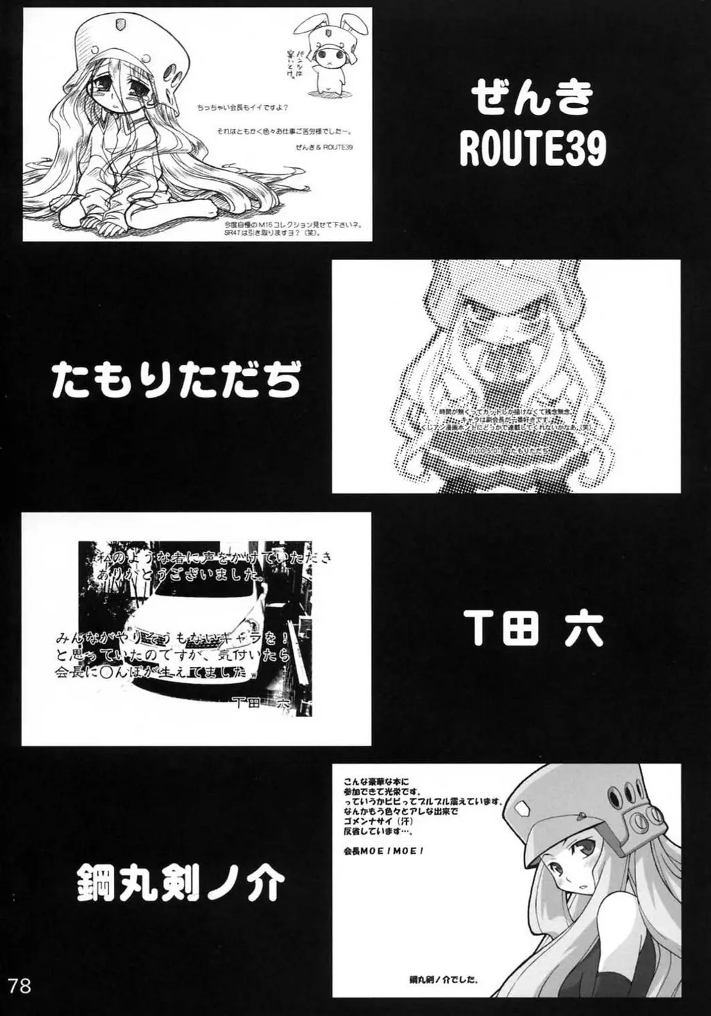 Page 77