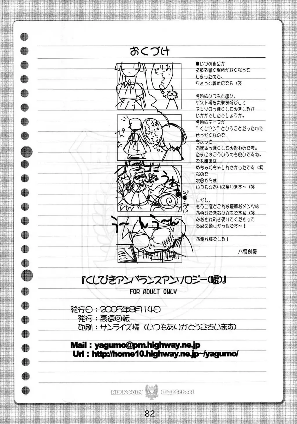Page 81