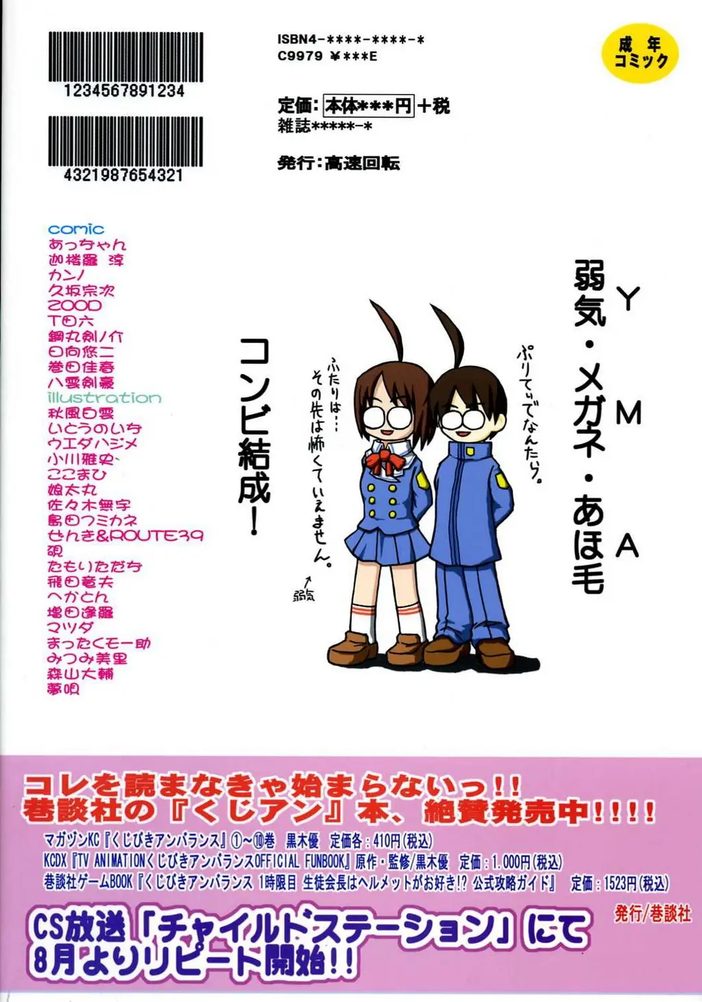 Page 82