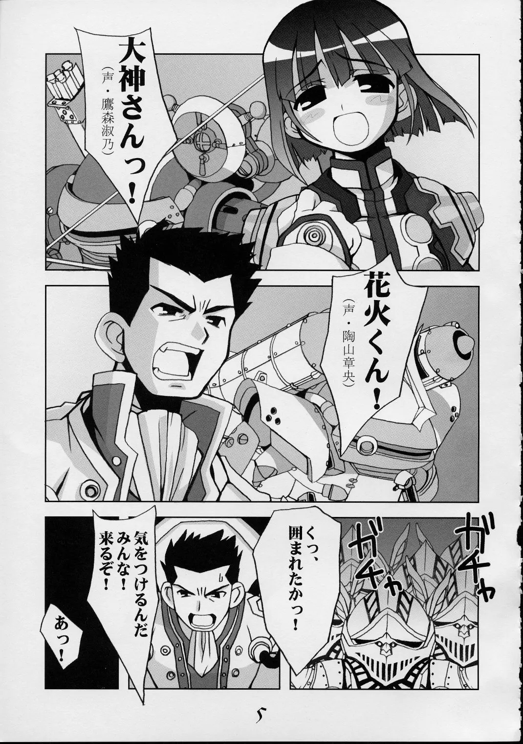 Page 4
