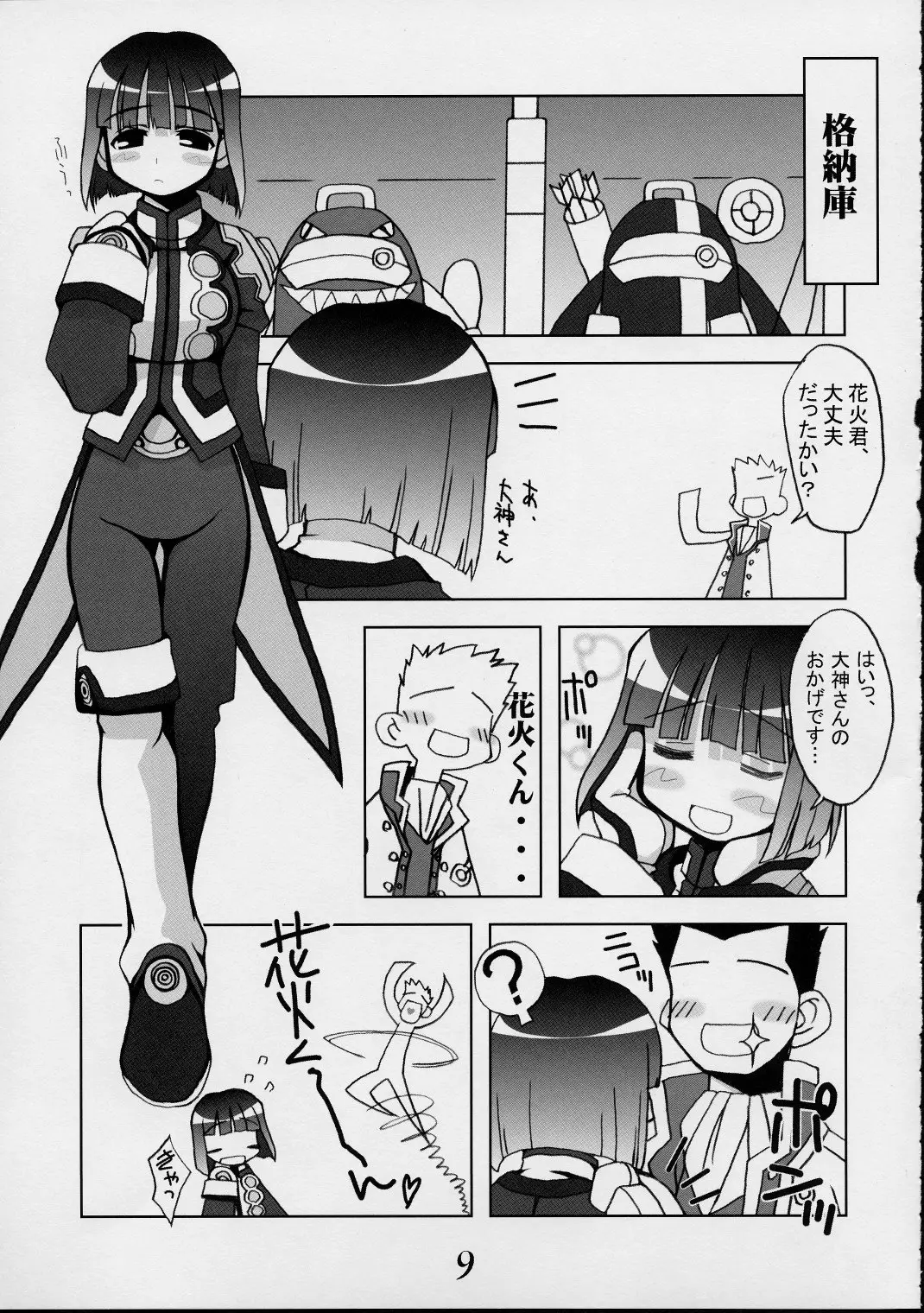 Page 8