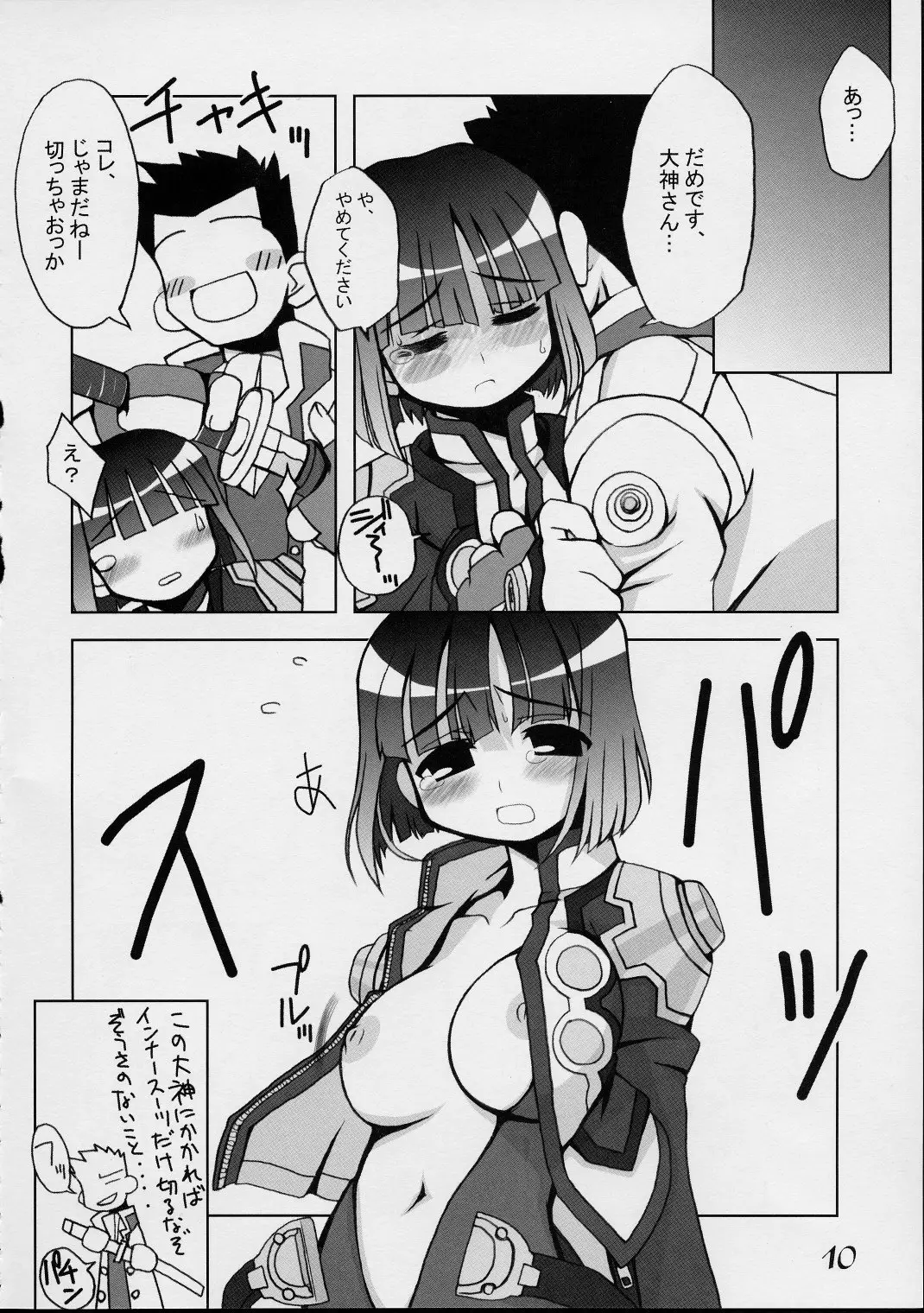 Page 9