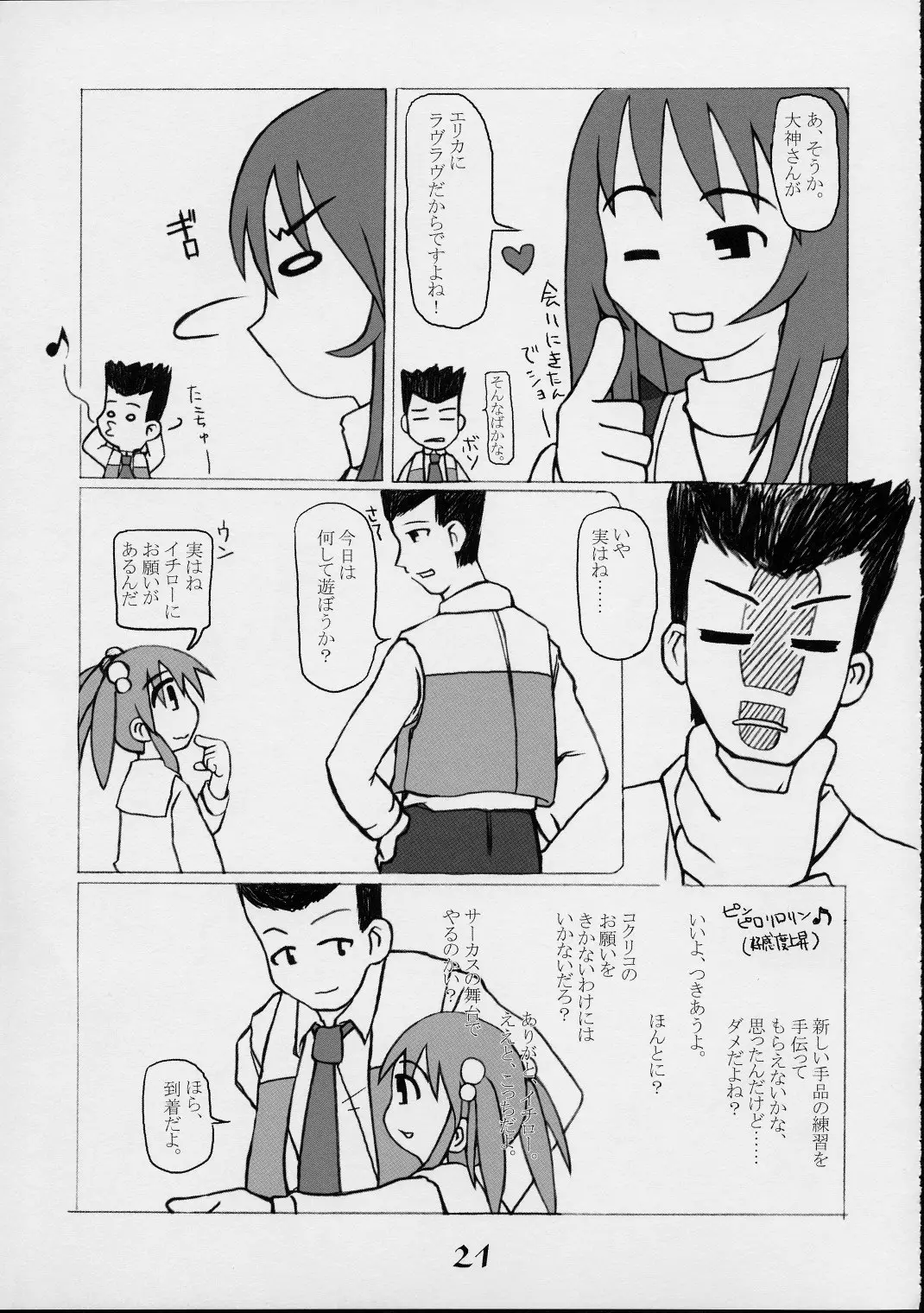 Page 20