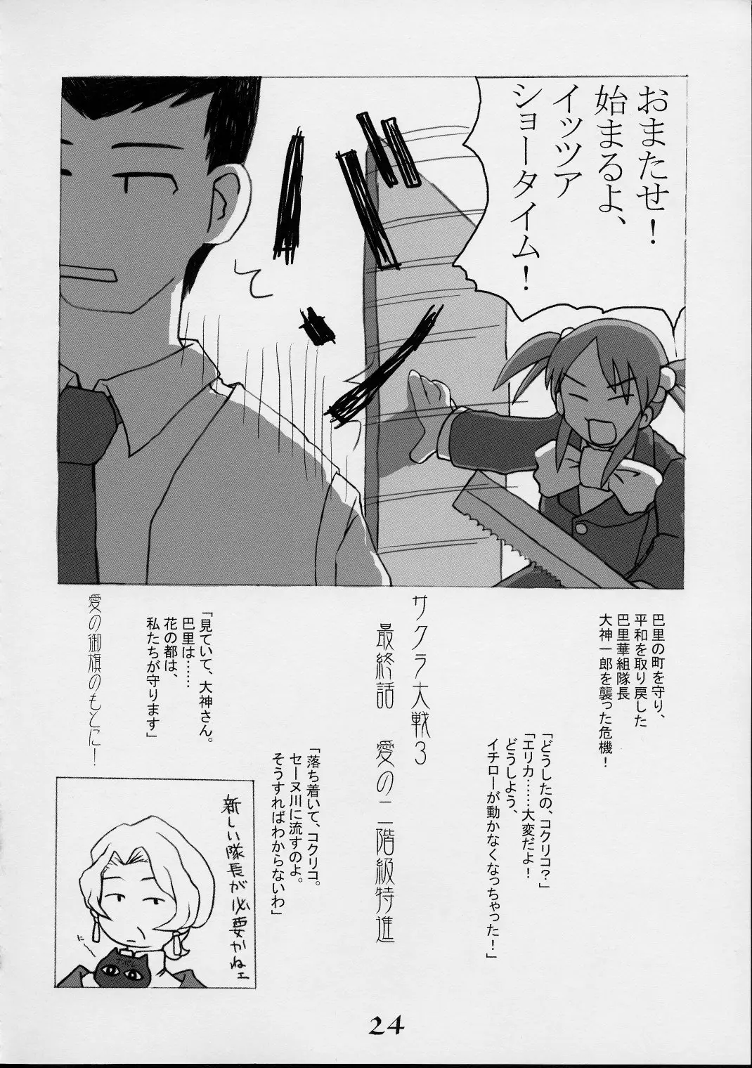 Page 23