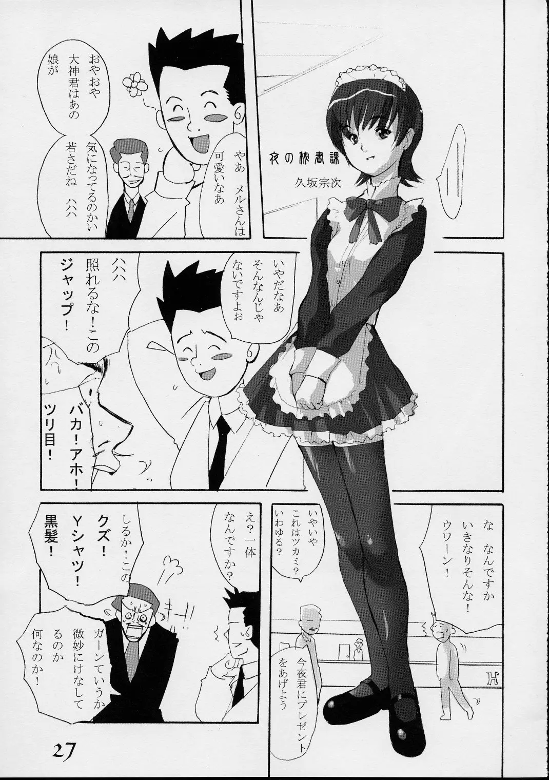 Page 26