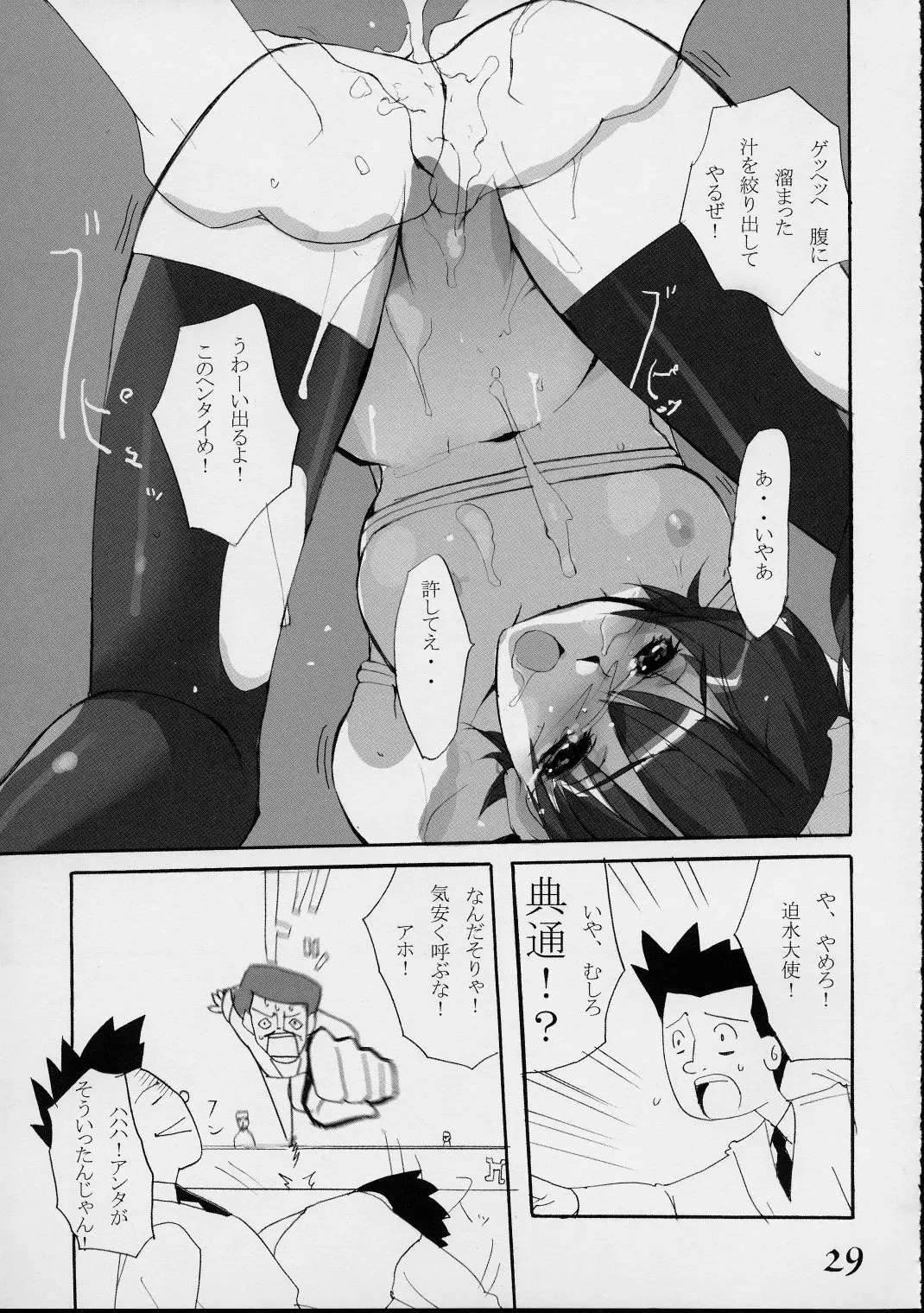 Page 28