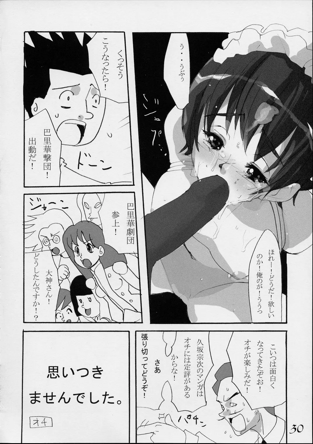 Page 29