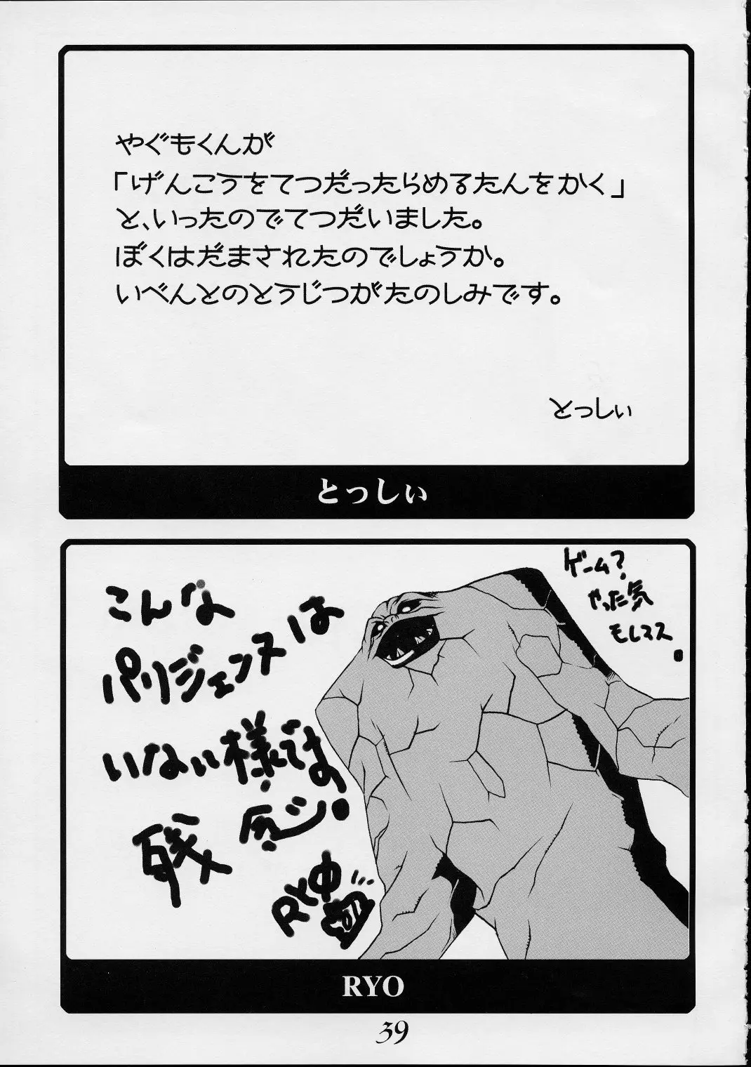 Page 38