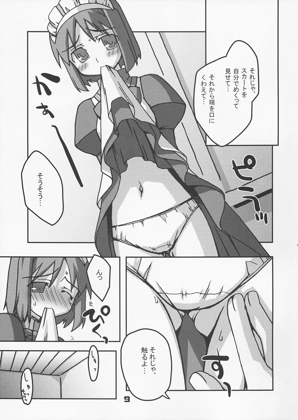 Page 8