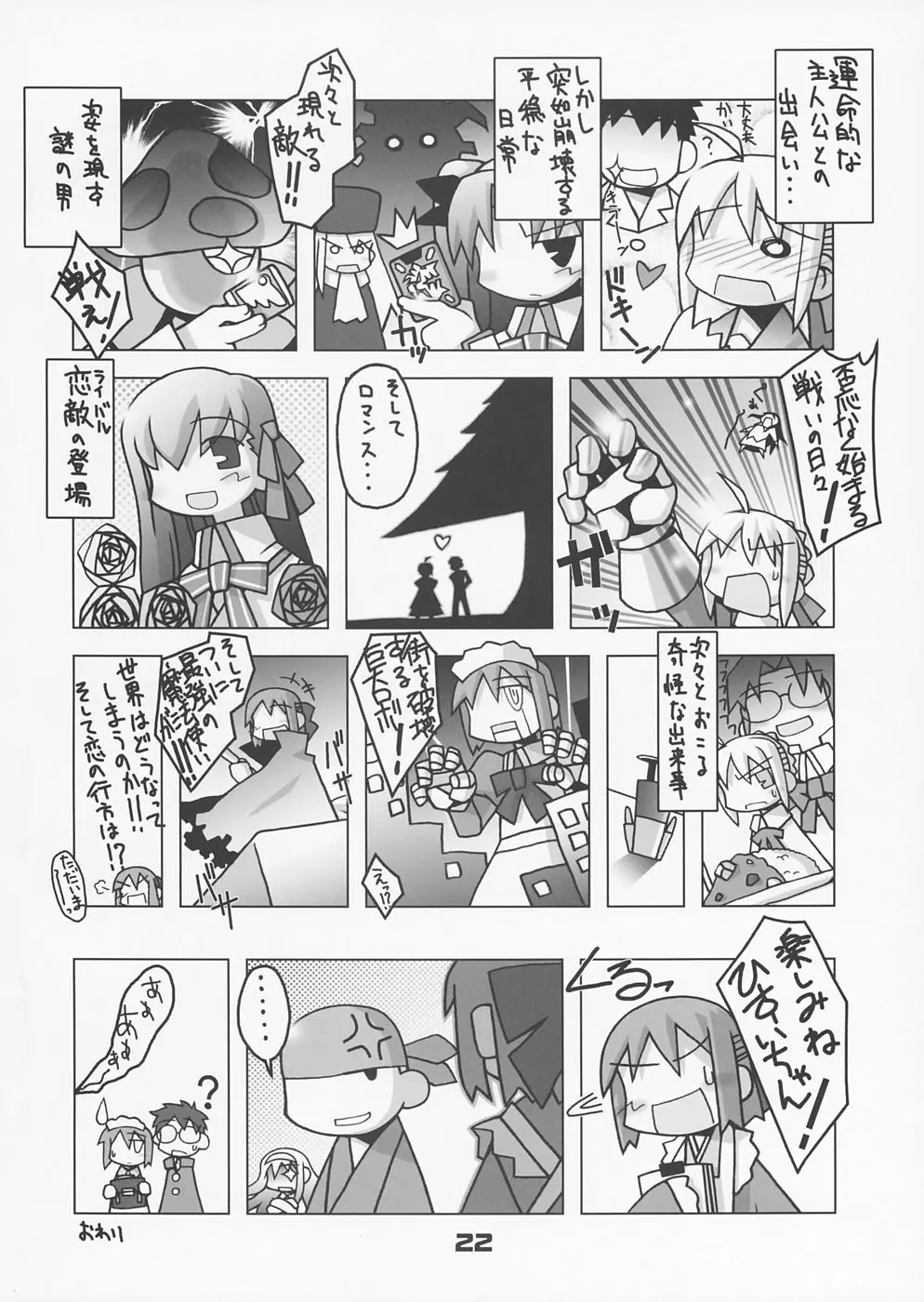 Page 21