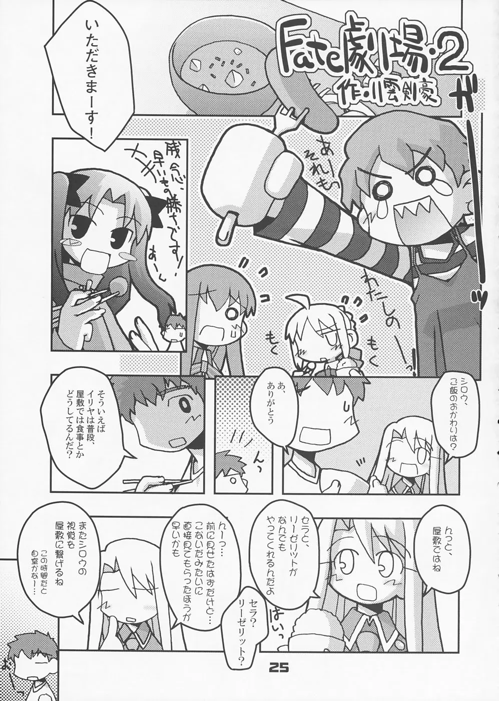 Page 24