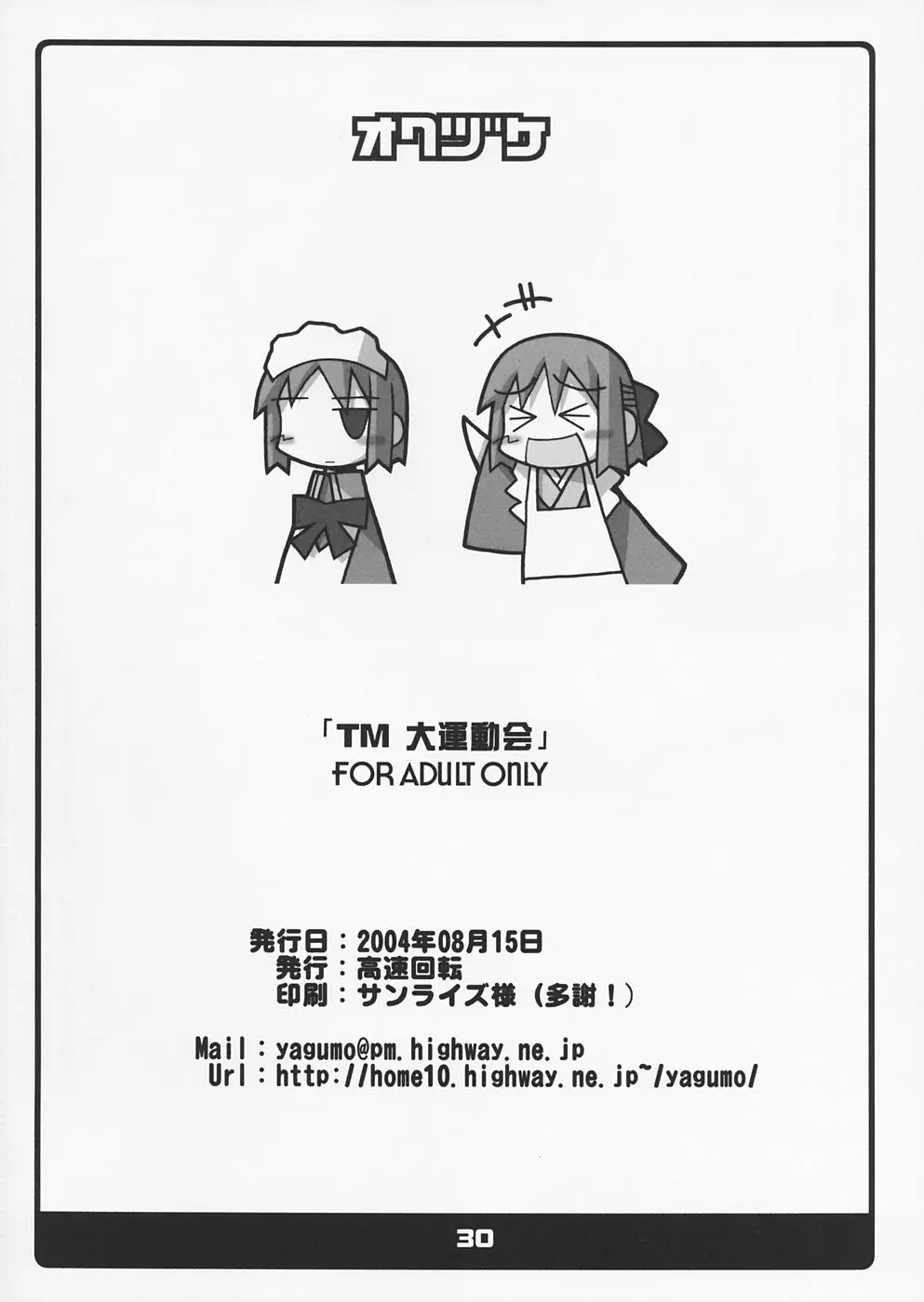 Page 29
